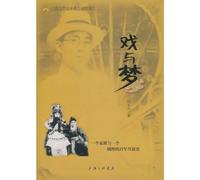Opera and Dream (Chinese Edition)