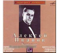 Opera Arias, Romances and Songs - Alexey Ivanov