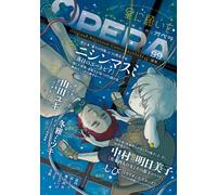 OPERA vol.99 -前夜- (EDGE COMIX) (TENMA COMICS) (Tascabile)
