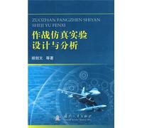 Operation Simulation Test Design and Analysis (Chinese Edition)