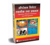 Operation Theatre Technique And Management (Hindi)