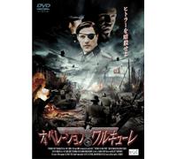 Operation Valkyrie [04/G, J/Dd