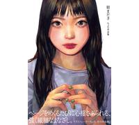 Opere d'arte Chom "Asa madaki" | Libro d'arte illustrativo GIAPPONE