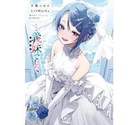 Opere d'arte Minori Chigusa "Jitsu wa Imouto deshita" | GIAPPONE...