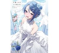 Opere d'arte Minori Chigusa "Jitsu wa Imouto deshita" | GIAPPONE Illustration...