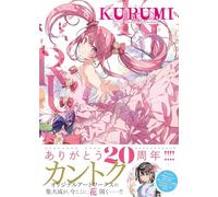 Opere d'arte per il 20° anniversario di Kurumi