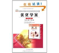 Optimized Learning Program · Chinese - Elective - Selected Readings of the Pre-Qin Philosophers (Chinese Edition)
