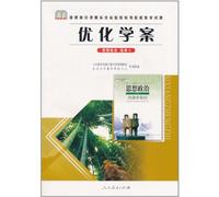 Optimized Learning Program · Politics 2 - Elective - Common Knowledge of Economics (Chinese Edition)