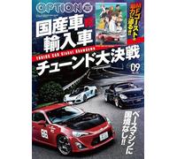 Opzione Sep 2024 No.572 Japan Magazine Tuning Car Global Showdown Custom...