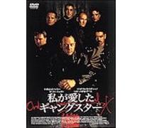 Ordinary Decent Criminal [993