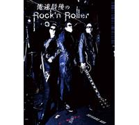 Ore Tachi Saigo No Rock N Roll