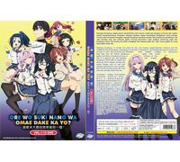 Oresuki / Ore wo Suki Nano wa Omae Dake ka yo (VOL.1 - 12 End) ~ All Region ~