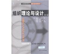 Organization Theory and the Design: 10e(Chinese Edition)