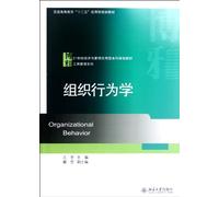 Organizational Behavior (Chinese Edition)