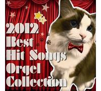 Orgel - 2012 Best Hit Songs Orgel Coll