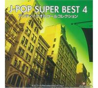Orgel - J-Pop Super Best 4 Antique Org