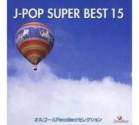 ORGEL RECOLLECT SELECTION J-POP SUPER BEST 15