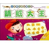 Origami King - Little Bear creative puzzle paradise (Chinese Edition)