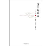 Origin of Design - Chinese Way and Life Style (Chinese Edition)