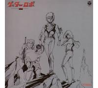 Original Bgm/Background Music - Getter Robo