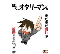 Original Flash Anime Dvd [Boku