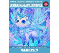Original Manga Coloring Book for Teens & Adults - Kawaii Creatures Edition: 50+ Adorable Fantasy Creatures, Chibi Beasts & Magical Pets to Color | Original Manga Coloring Collection Vol. 5
