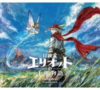 Game Music - The Adventures of Elliot: The Millennium Tales Original Soundtrack