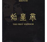 Original Soundtrack - First Emperor,the