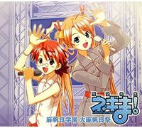 Original Soundtrack - Magister Negi Magi:Dai Mahora