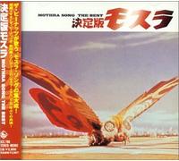 Original Soundtrack - Mothra Song the Best