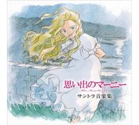 Original Soundtrack (Music by Takatsugu Muramatsu) - Omoide no Marnie (When Marnie Was There) Santora Ongaku Shu