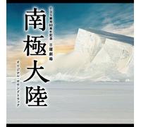 Original Soundtrack - Original Soundtrack - Tbs Kei Nichiyou Gekijou (Nankyoku Tairiku) Original Soundtrack [Japan CD] UZCL-2020