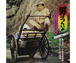 Original Soundtrack - OTOKO HA TSURAIYO -MEI BAMENSH