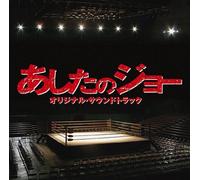Original Soundtrack - Tomorrow [Ashita No Joe]