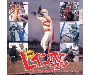 Original TV Soundtrack - AI No Senshi Rainbowman [Import]