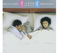 Original TV Soundtrack - AI Tokidoki USO