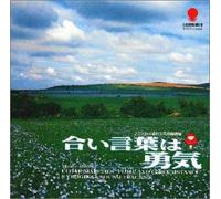 Original TV Soundtrack - Aikotoba Wa Yuki