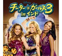 Original TV Soundtrack - Cheetah Girls 3 in India