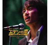 Original TV Soundtrack - East of Eden Vol. 2