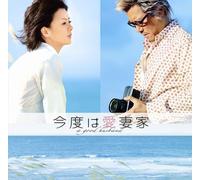 Original TV Soundtrack - Kondo WA Aisaika
