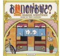 Original TV Soundtrack - Oatsuino Ga Osuki