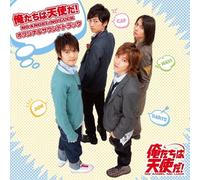 Original TV Soundtrack - Oretachi Wa Tenshi Da! No Ange