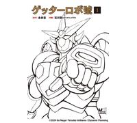 Original Work: Go Nagai Getter Robo 1 (Tascabile)