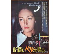 ORIGINALE-B2 Olivia Hussey BLACK CHRISTMAS 1975 poster film giapponese Evil...
