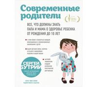 Origini sovietiche. Quindi, cosa fare per papà e mamma sulla bella ragazza...