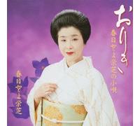 ORIKI KASUGA TOYOEISHIBA NO KO