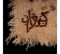 Orphaned Land & Amaseffer - Kna'An