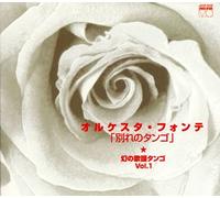 Orquesta Fonte - Maboroshi No Kayou Tango 1