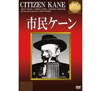 Orson Welles - Citizen Kane [Edizione: Giappone]