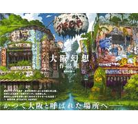Osaka Genso Art Works